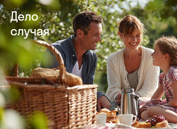 Дело случая