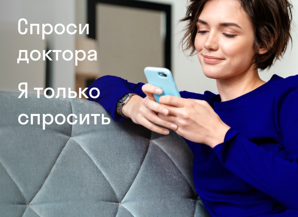 Я только спросить